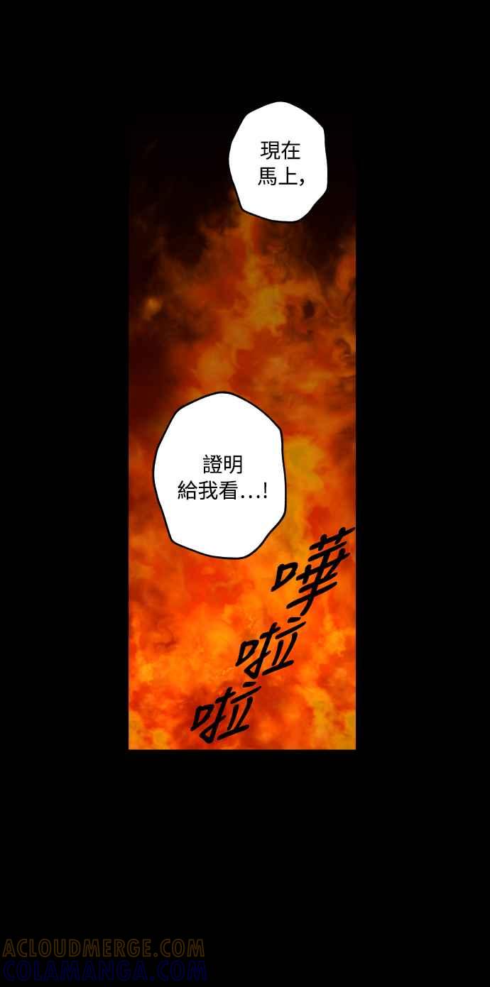 《屠龙山》第65话 第46页
