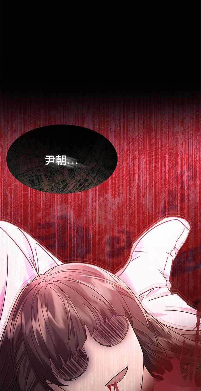 《影子新娘》第64话 第6页
