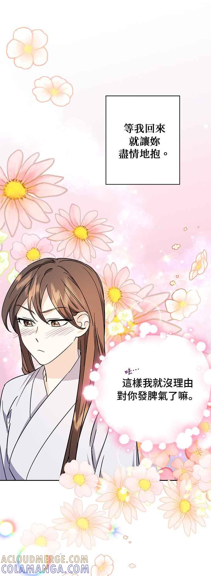 《影子新娘》第64话 第46页