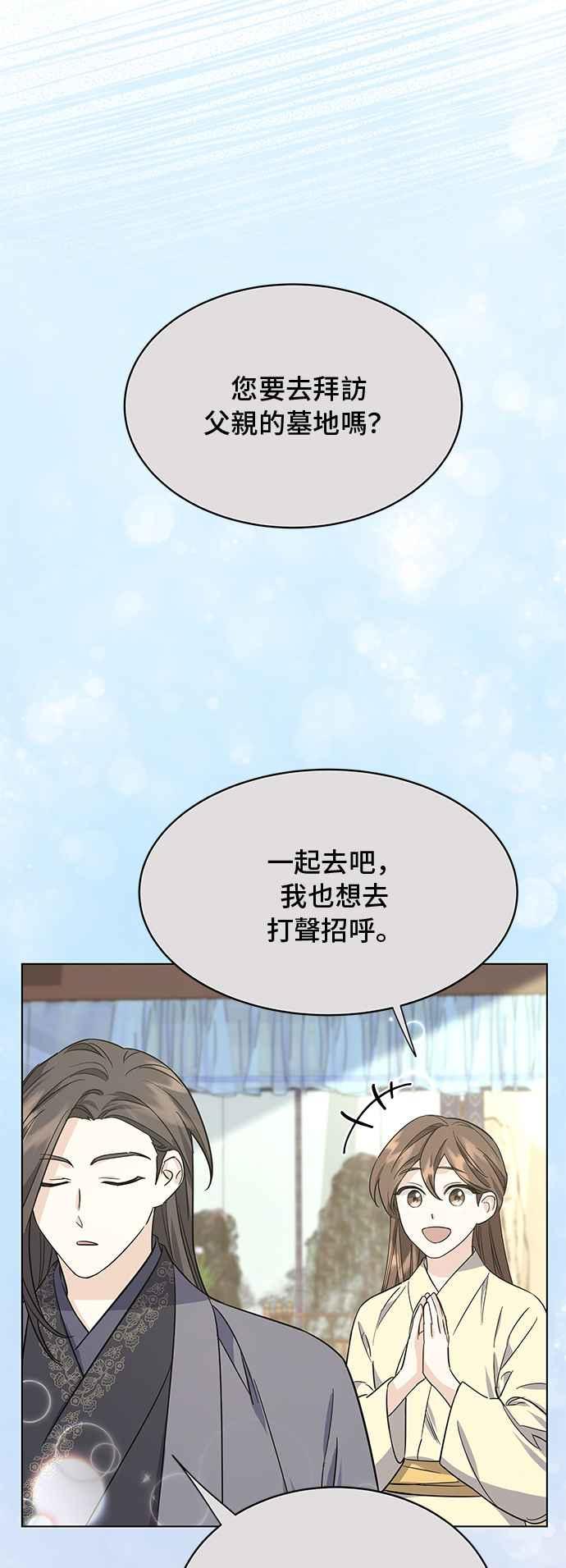《影子新娘》第64话 第39页