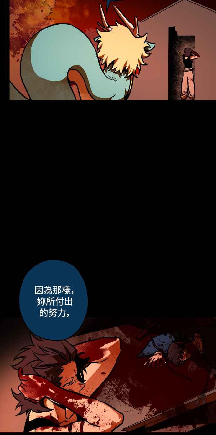 《屠龙山》第65话 第17页