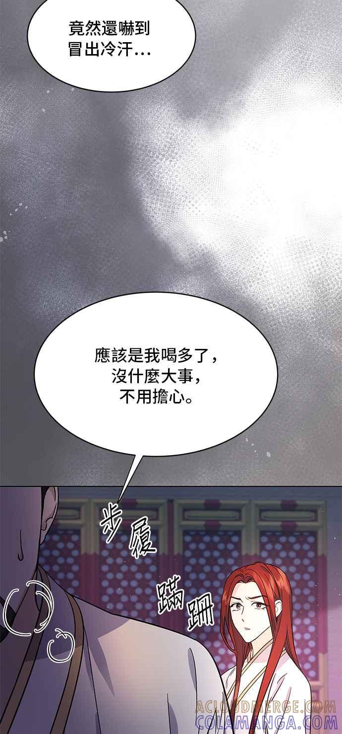 《影子新娘》第64话 第19页