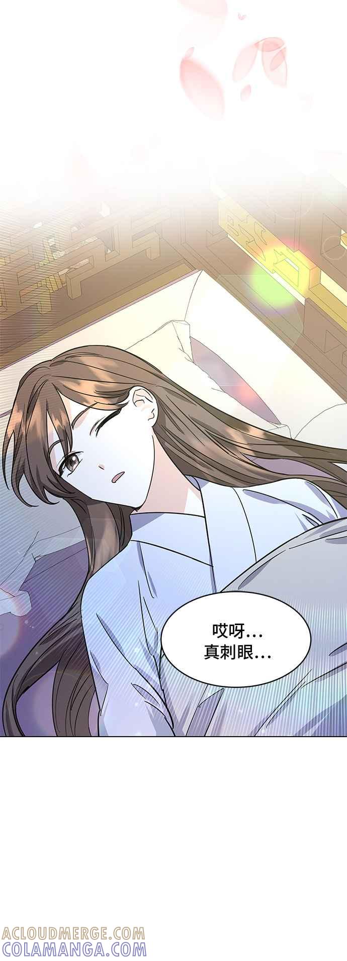 《影子新娘》第64话 第37页