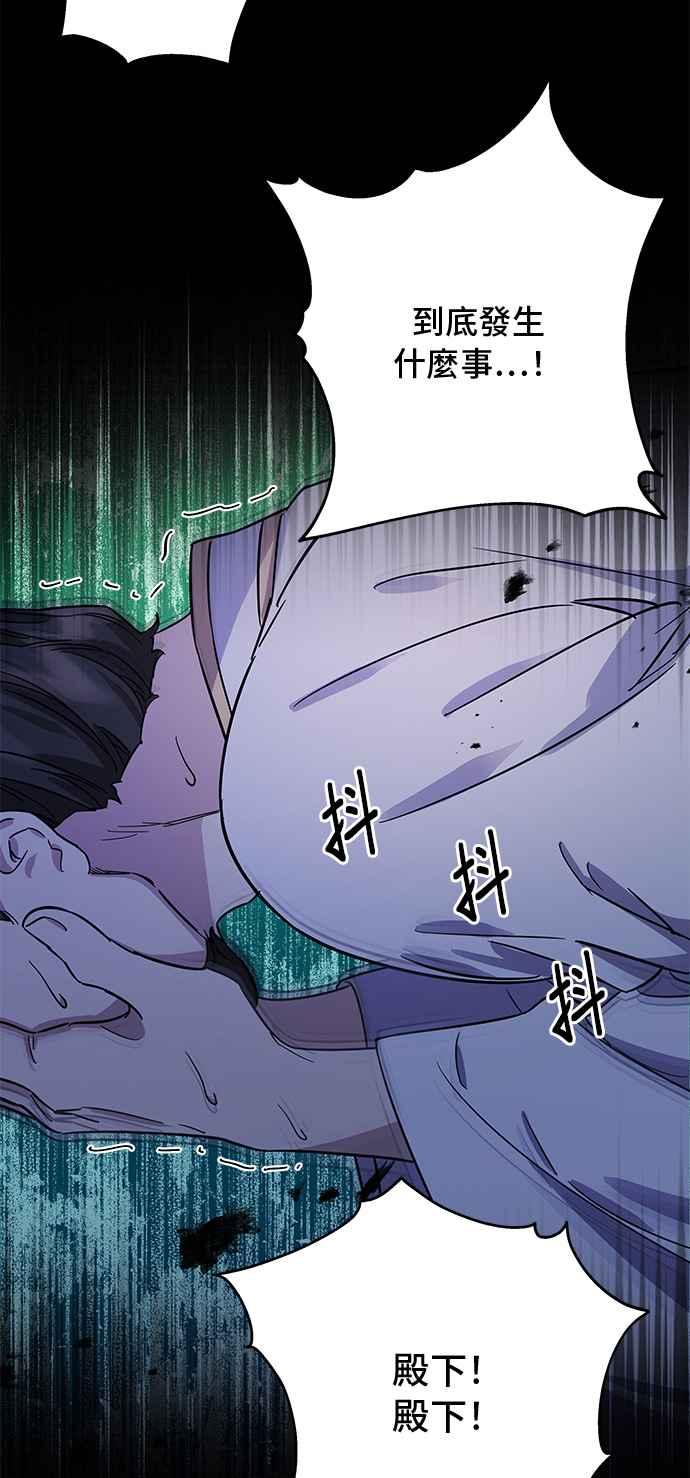 《影子新娘》第64话 第11页
