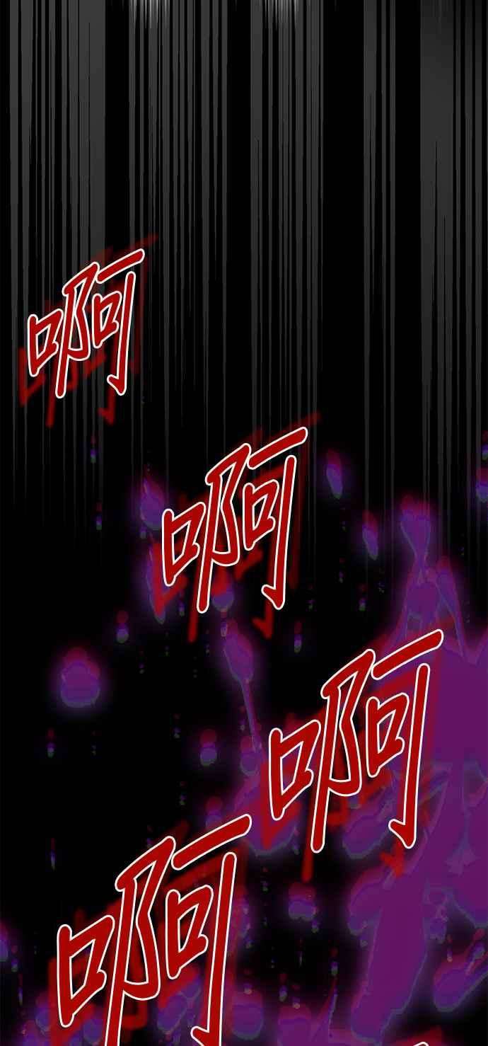 《影子新娘》第64话 第9页