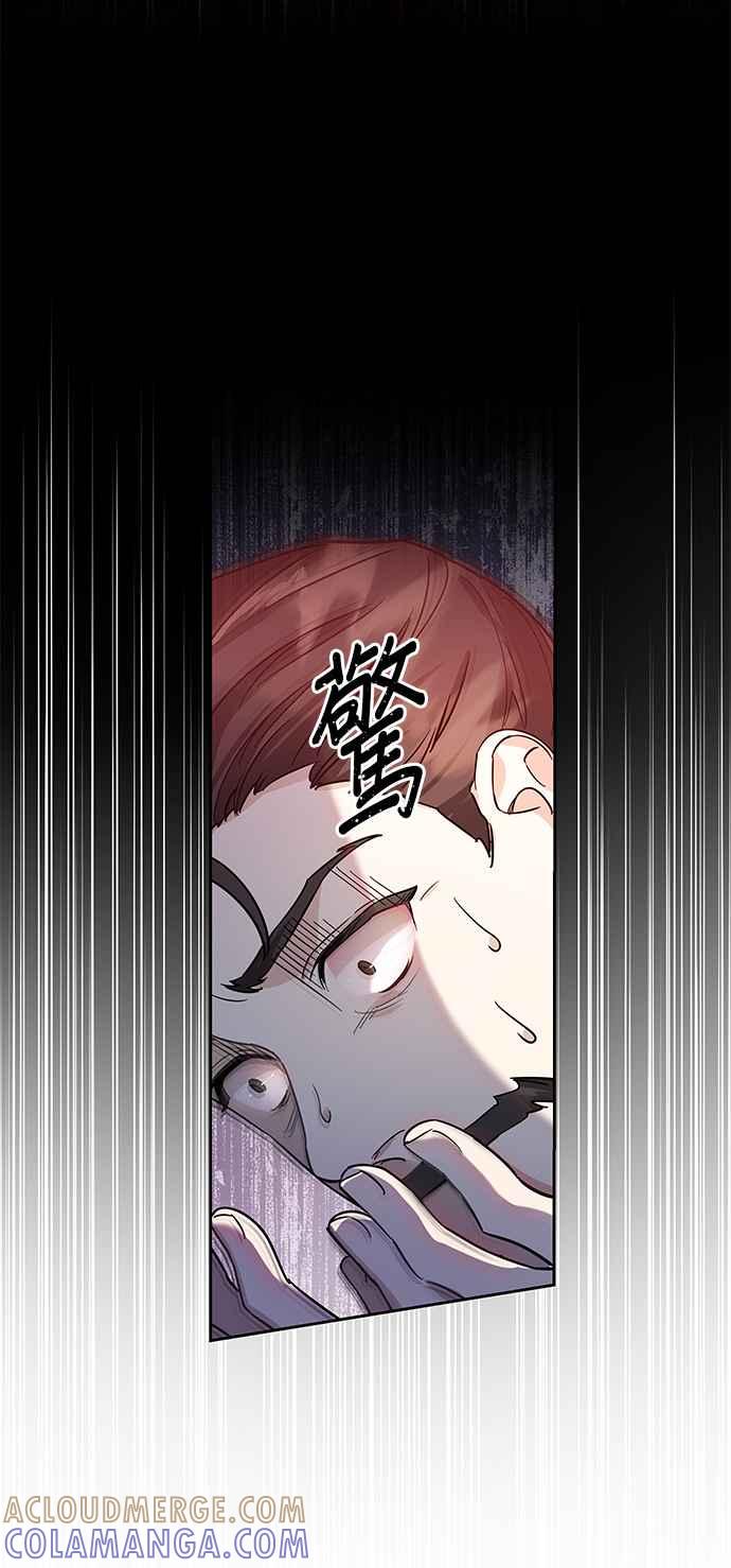 《影子新娘》第64话 第13页