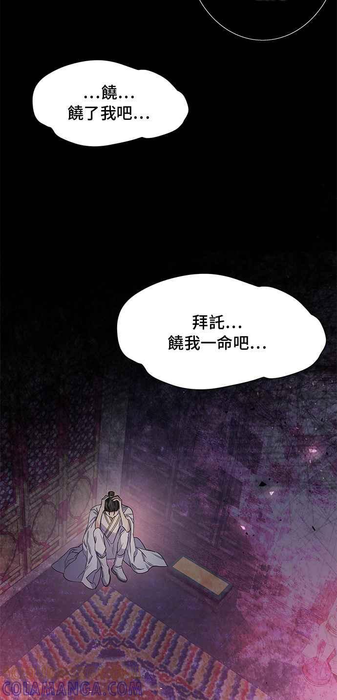 《影子新娘》第64话 第34页