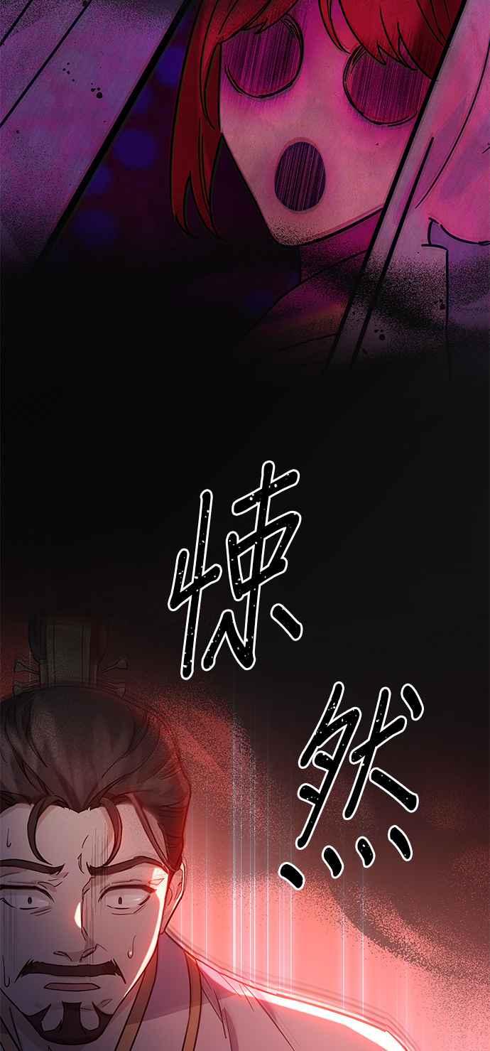 《影子新娘》第64话 第17页