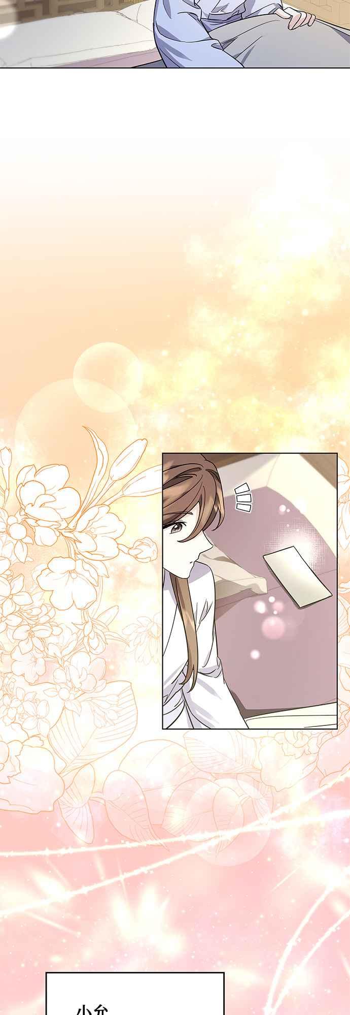 《影子新娘》第64话 第42页