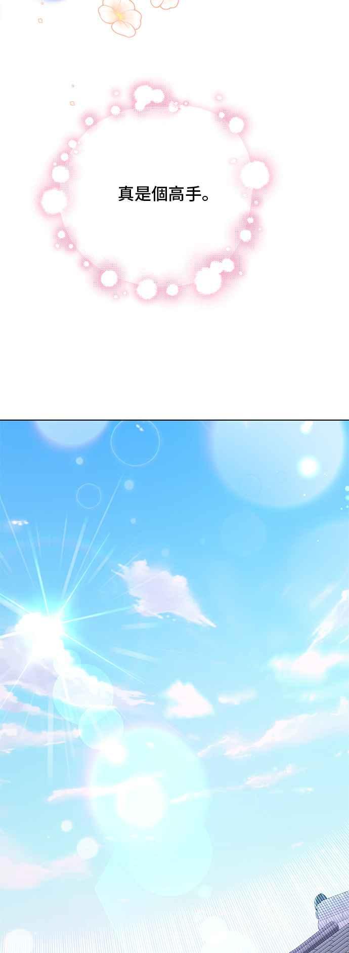 《影子新娘》第64话 第47页
