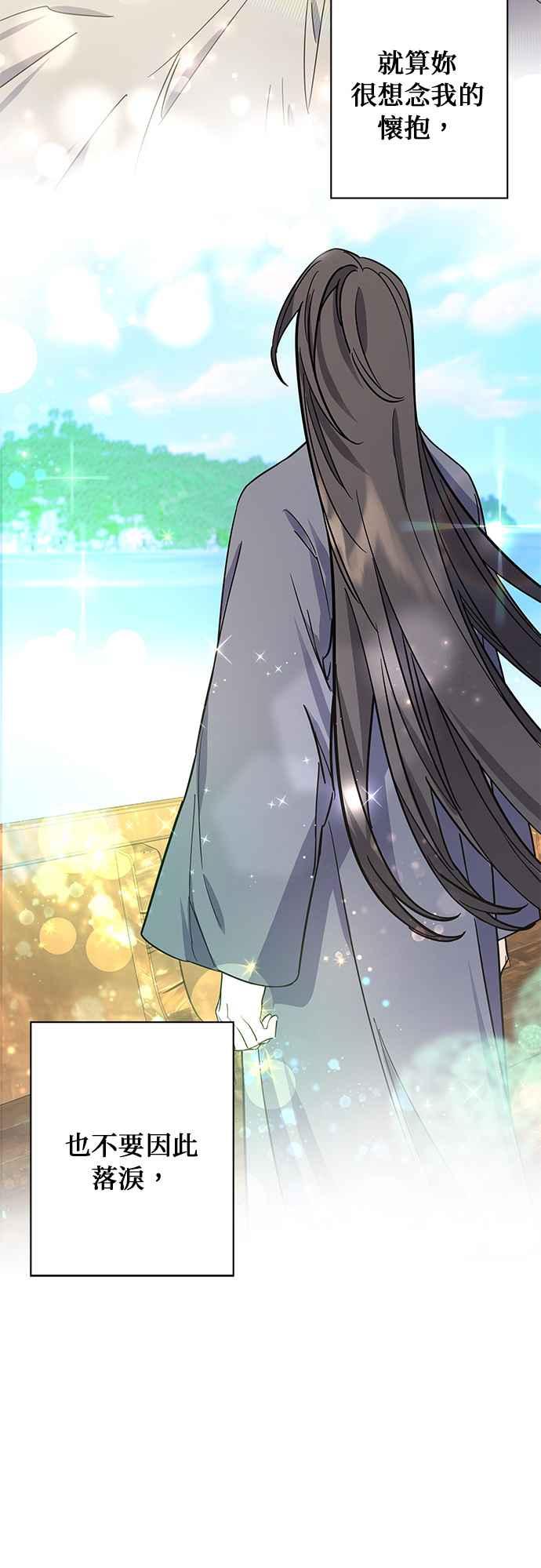 《影子新娘》第64话 第45页
