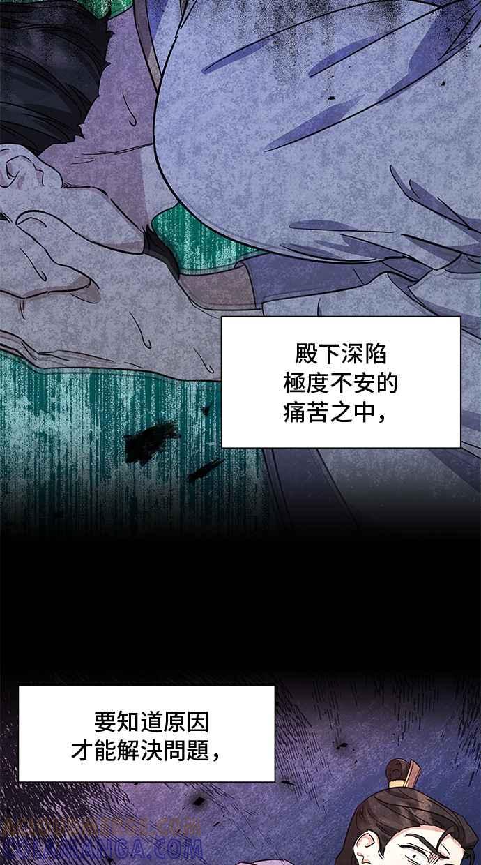 《影子新娘》第64话 第25页