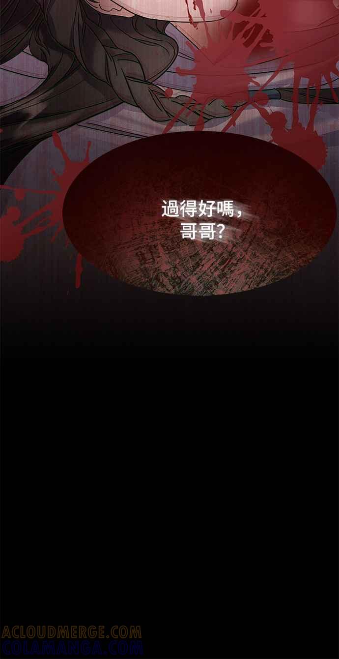 《影子新娘》第64话 第7页