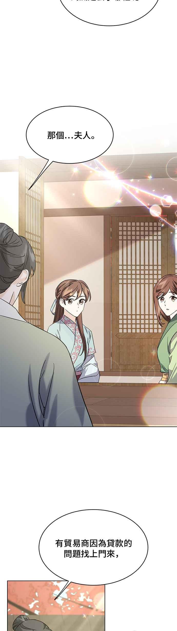 《影子新娘》第64话 第56页
