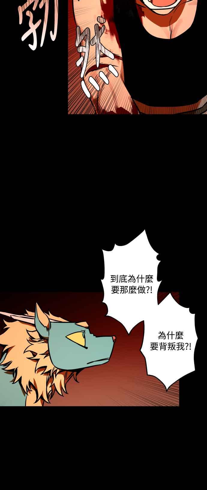 《屠龙山》第65话 第5页