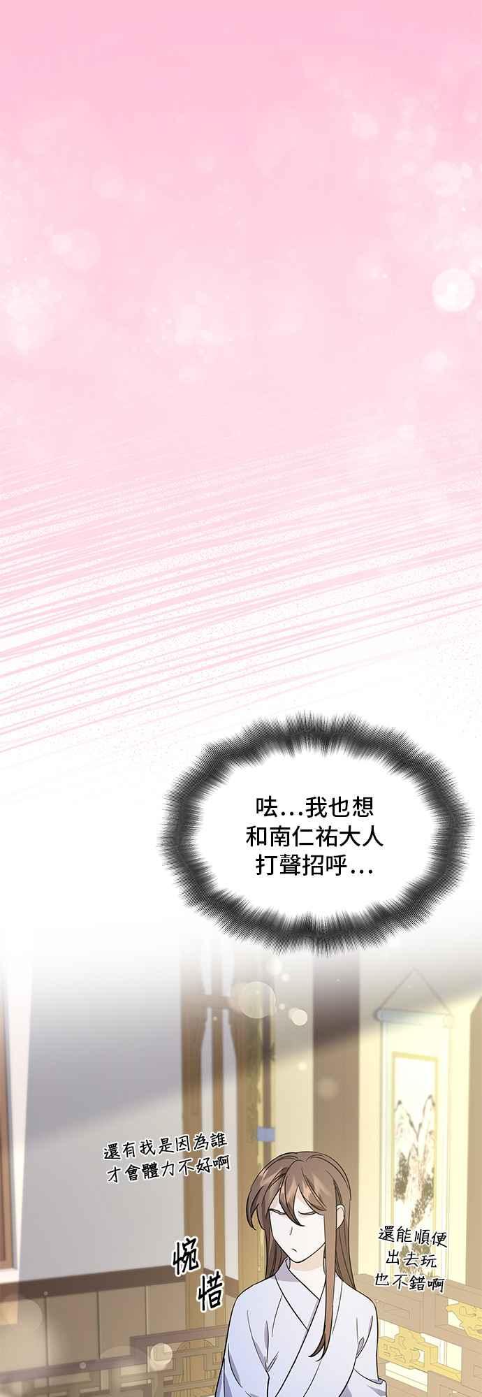 《影子新娘》第64话 第41页