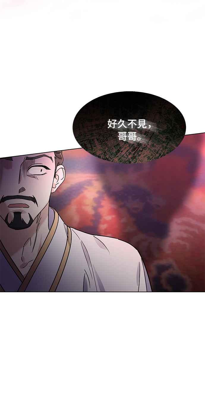 《影子新娘》第64话 第3页