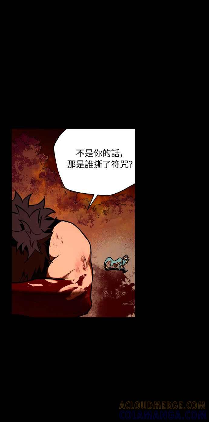 《屠龙山》第65话 第22页
