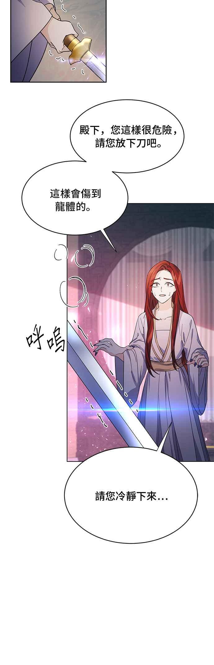 《影子新娘》第65话 第28页