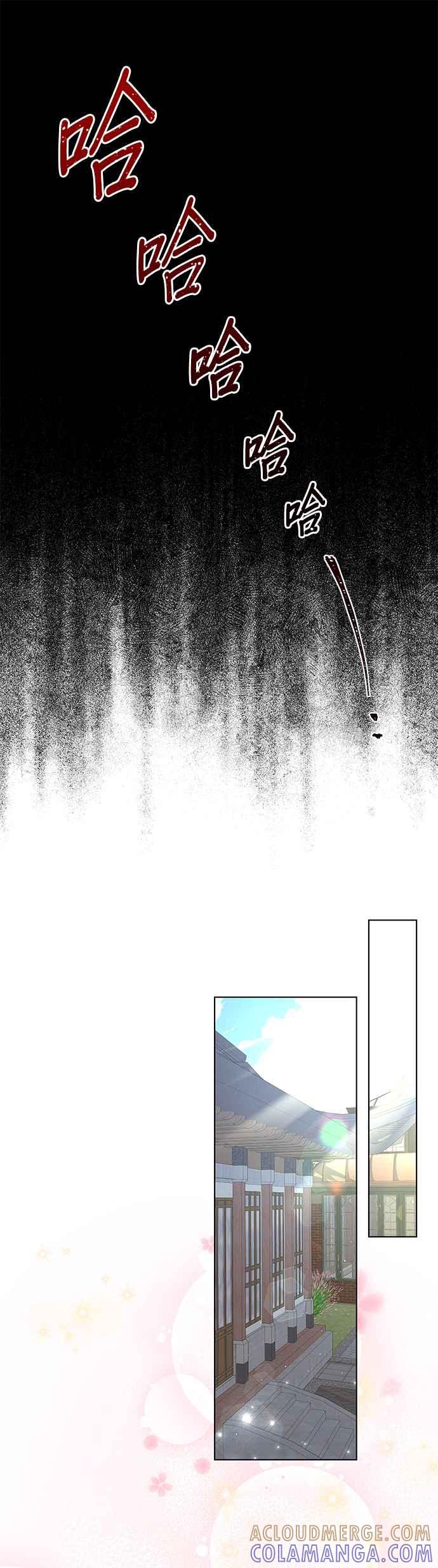 《影子新娘》第65话 第41页