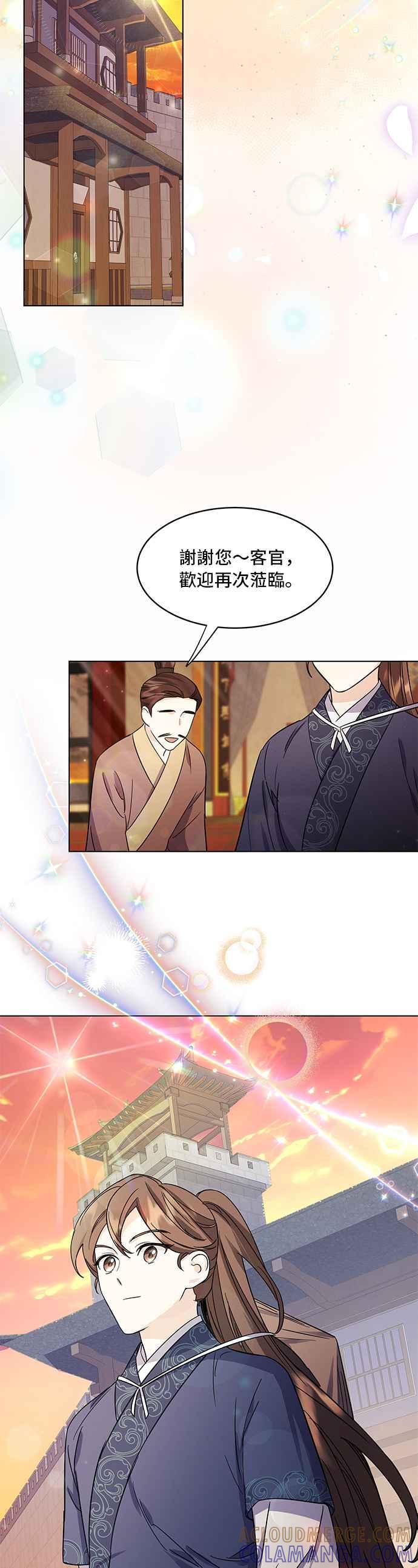 《影子新娘》第65话 第15页
