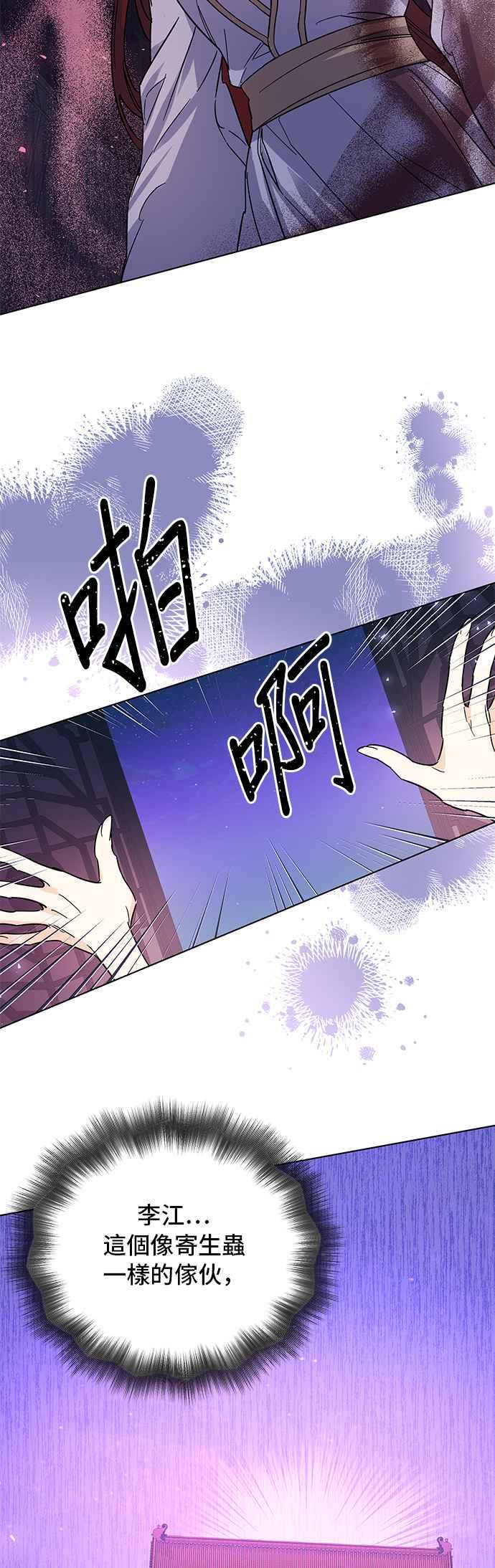 《影子新娘》第65话 第38页