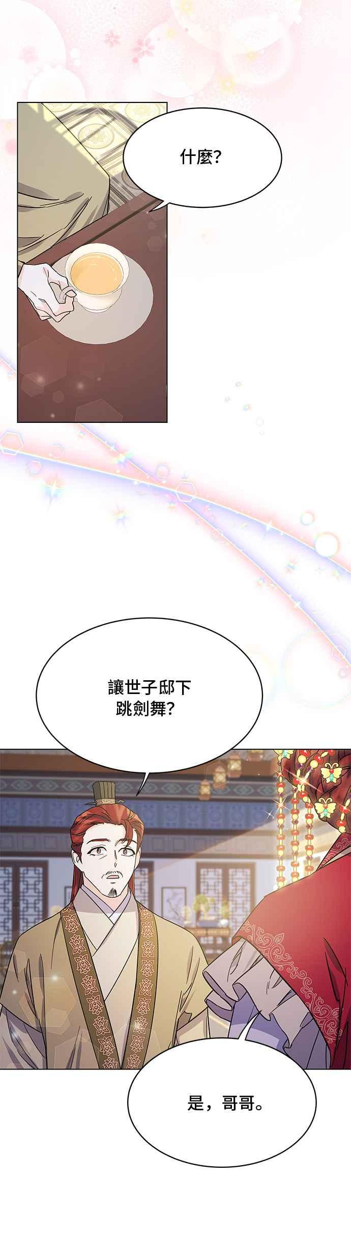《影子新娘》第65话 第42页