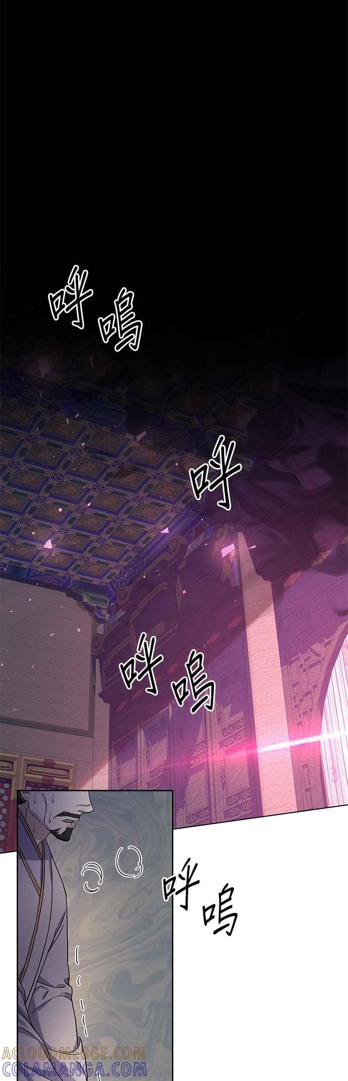 《影子新娘》第65话 第27页