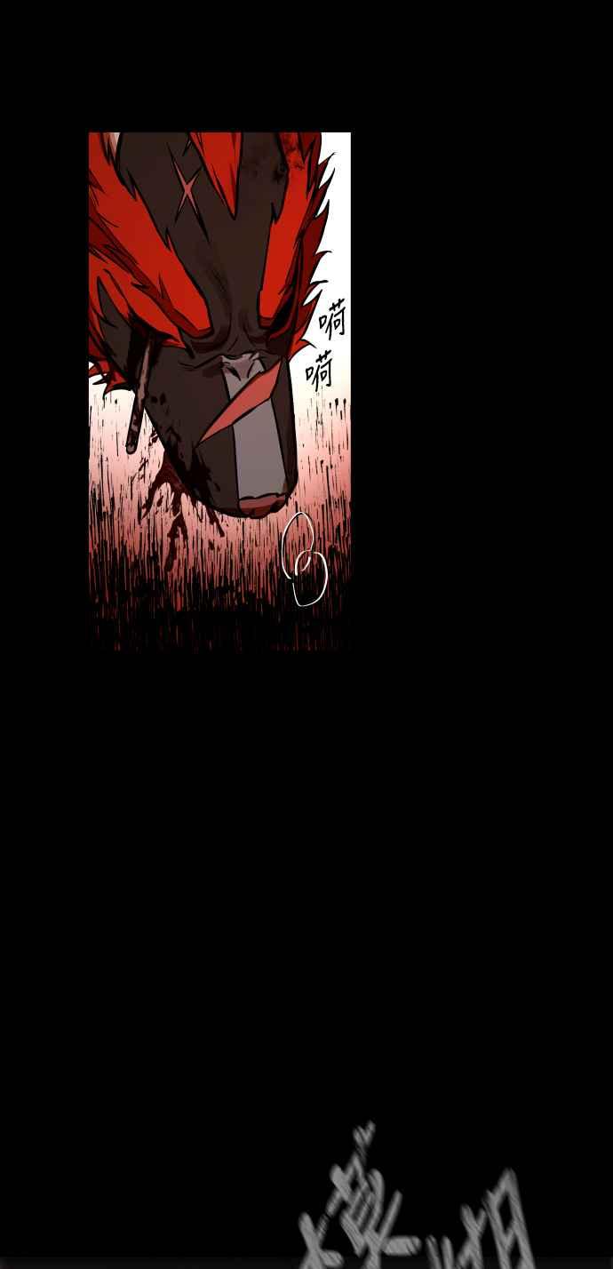《屠龙山》第66话 第17页