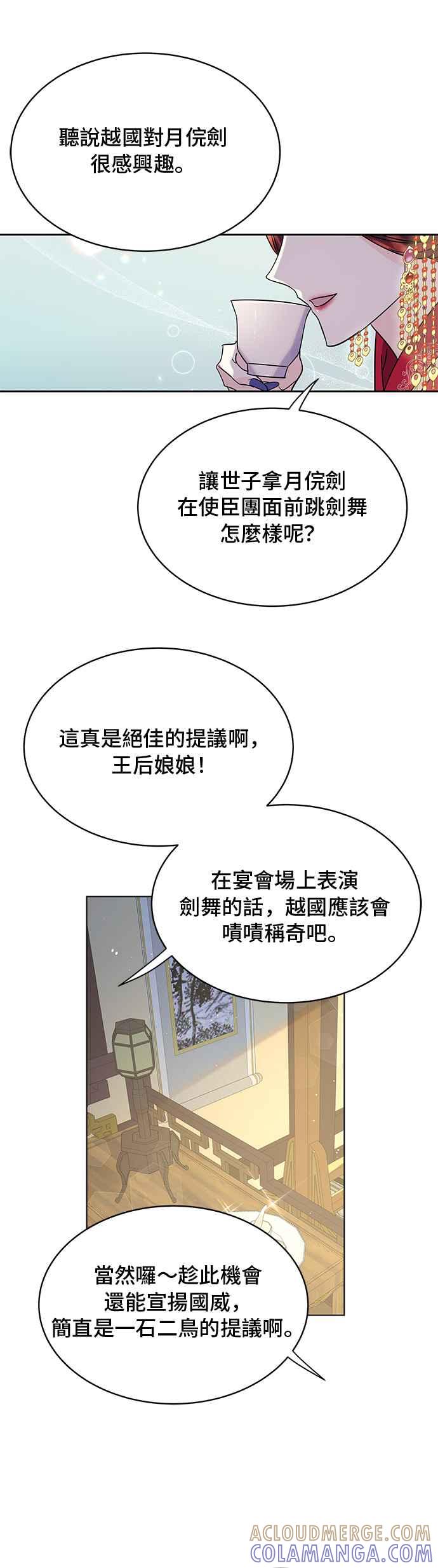 《影子新娘》第65话 第43页