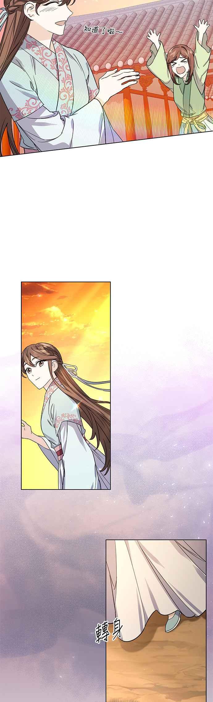 《影子新娘》第65话 第2页