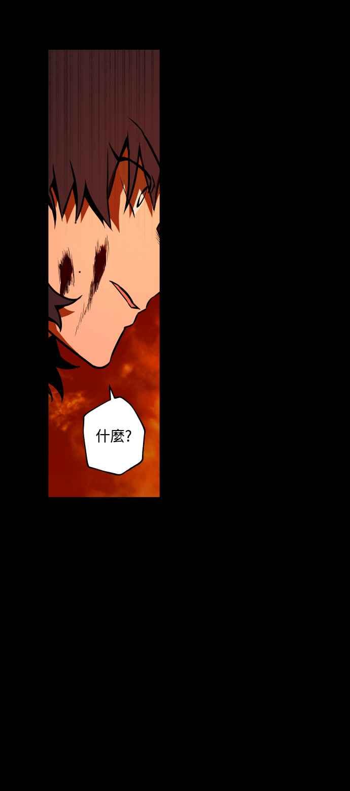 《屠龙山》第66话 第26页