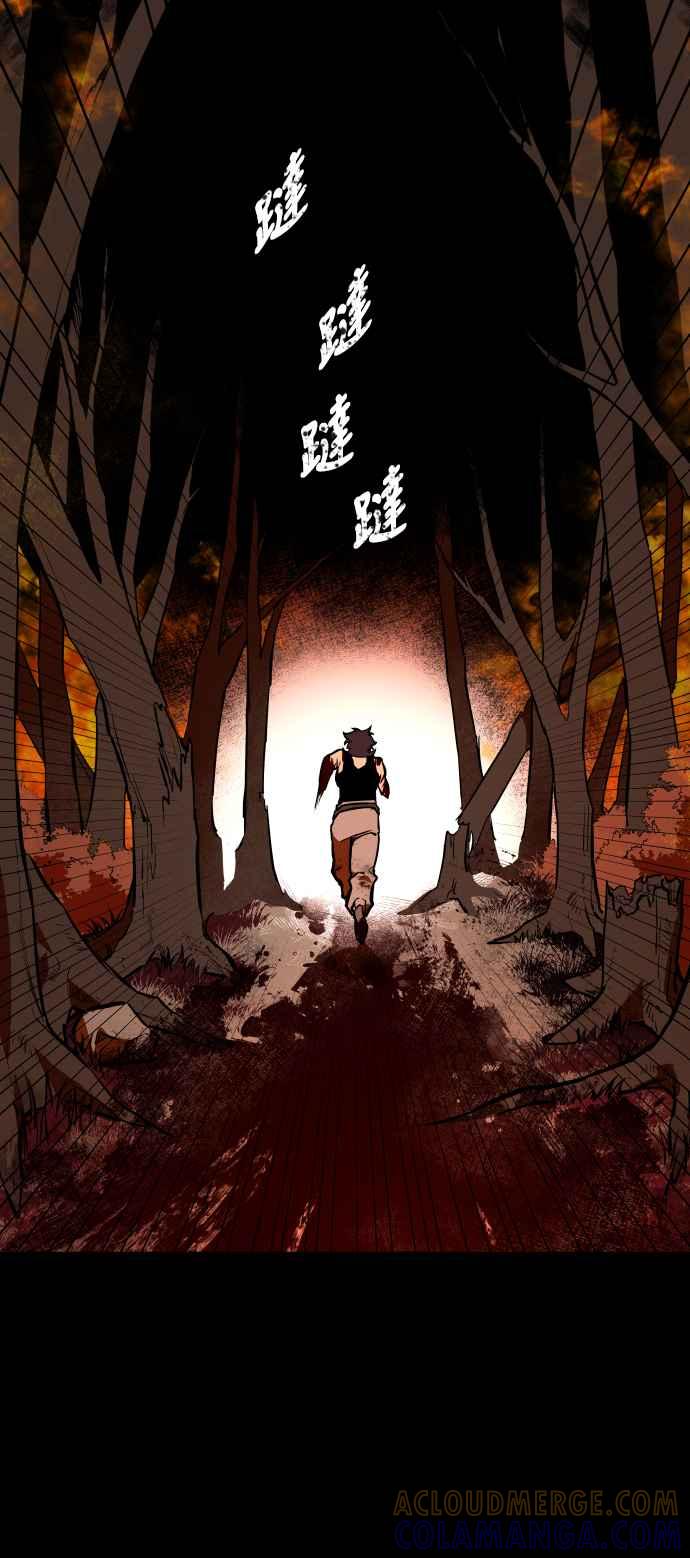 《屠龙山》第66话 第10页