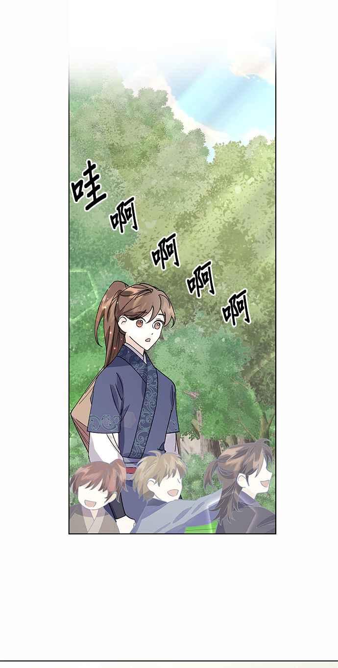 《影子新娘》第66话 第50页