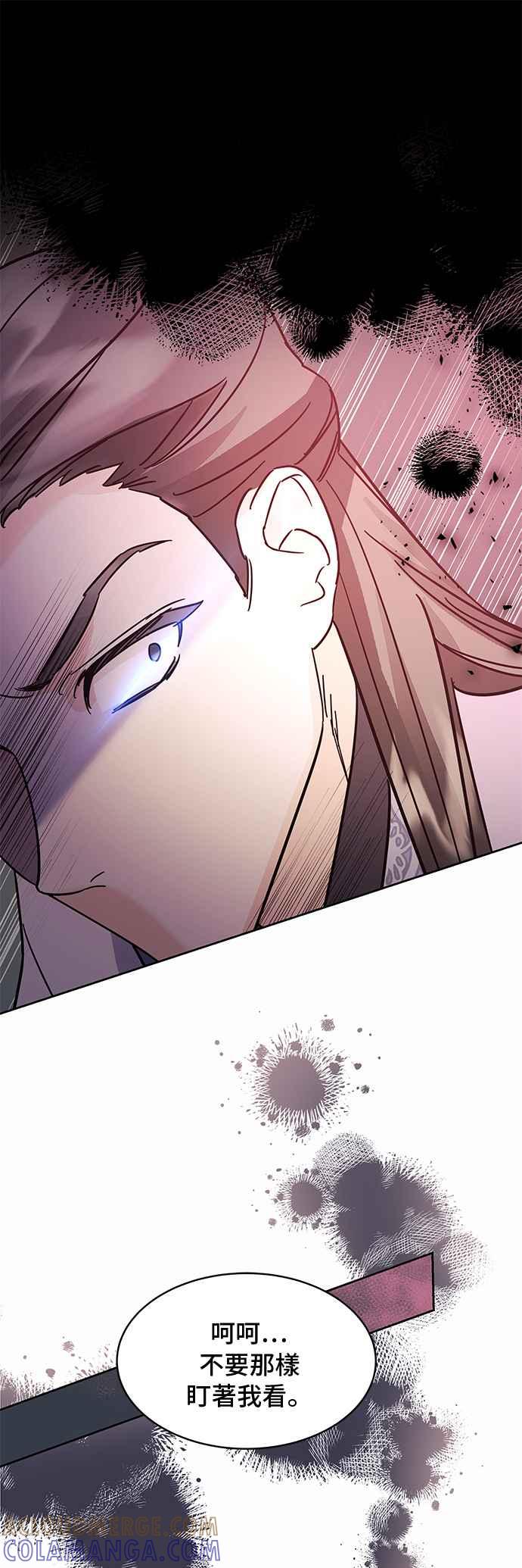 《影子新娘》第66话 第25页