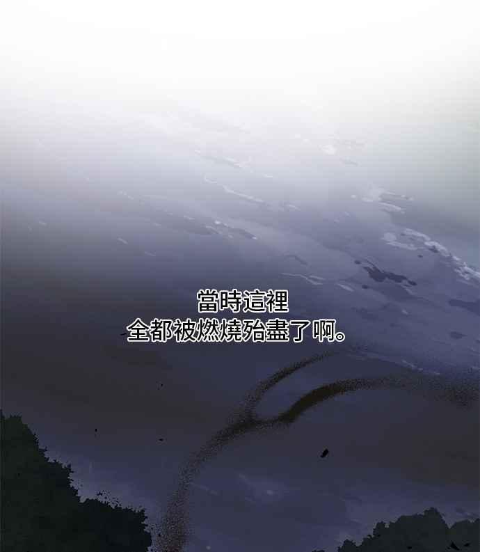 《影子新娘》第66话 第57页