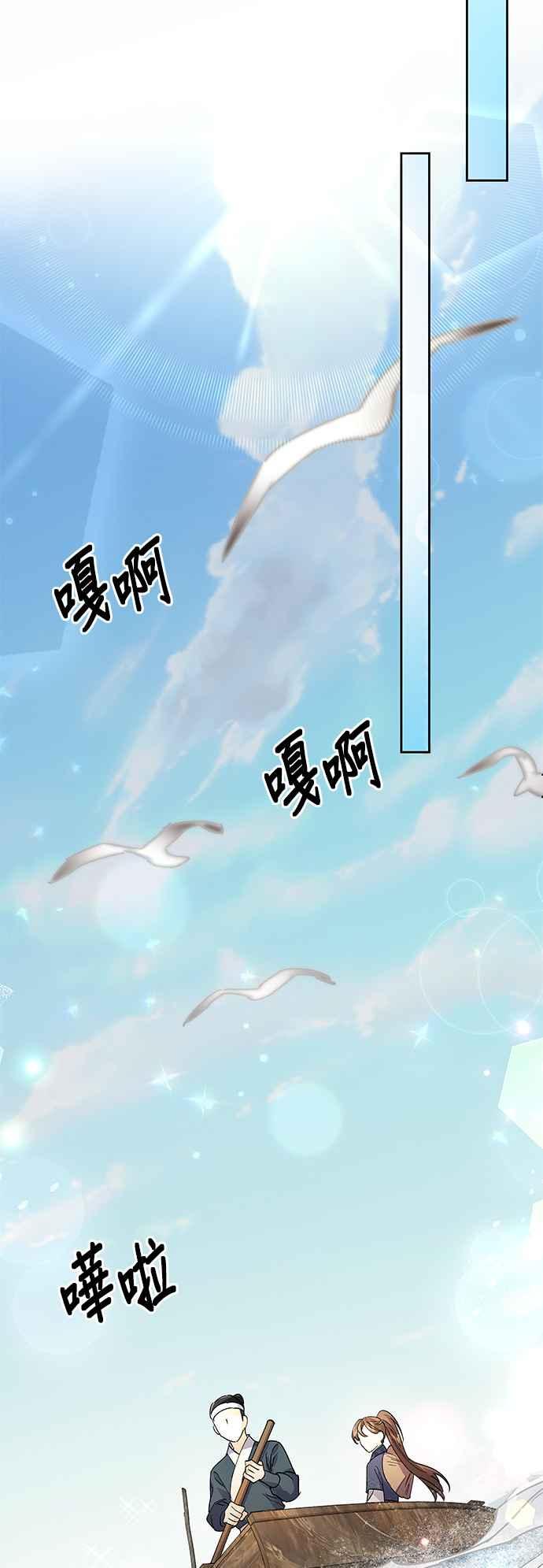 《影子新娘》第66话 第42页