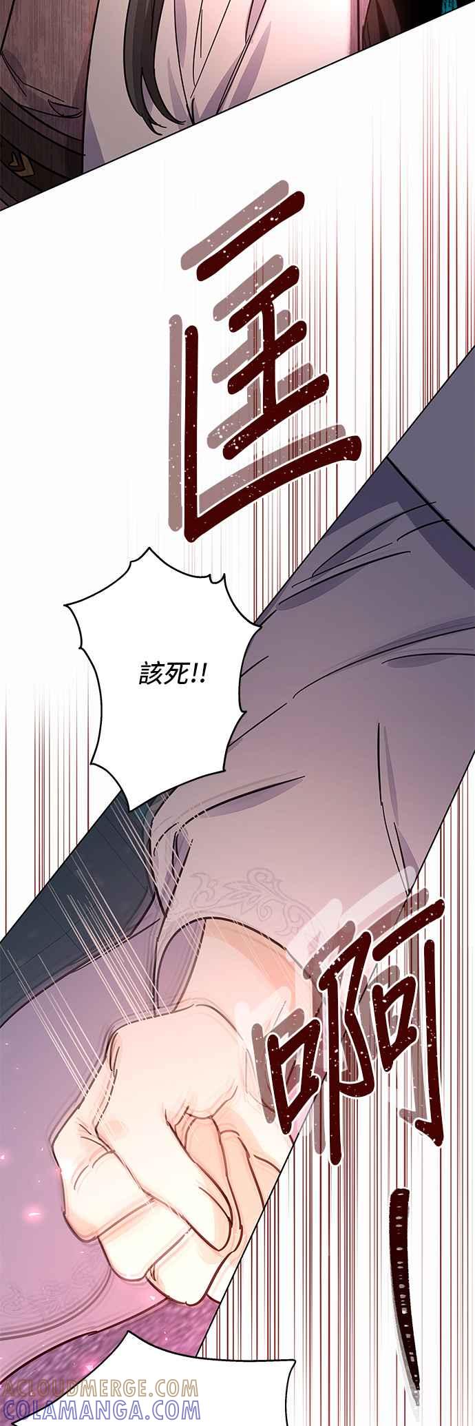 《影子新娘》第66话 第10页