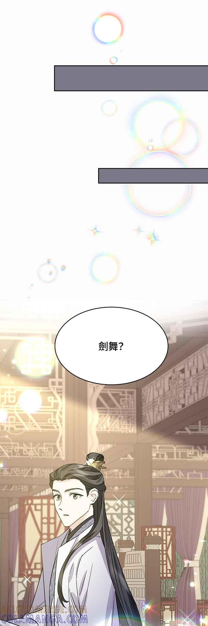 《影子新娘》第66话 第7页