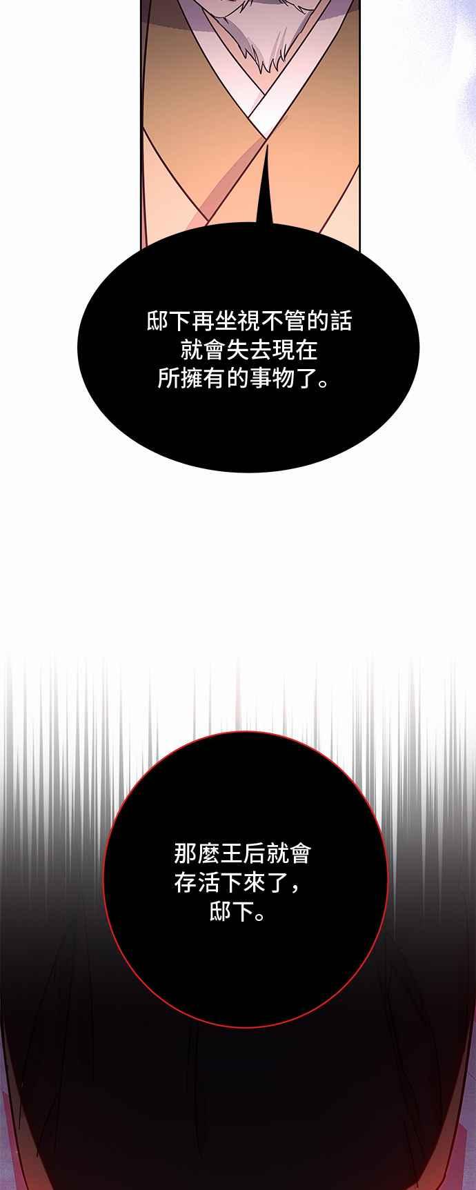《影子新娘》第66话 第15页