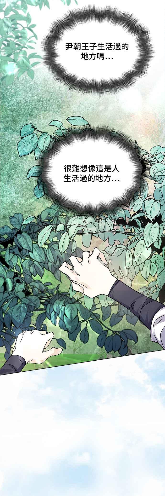 《影子新娘》第66话 第47页