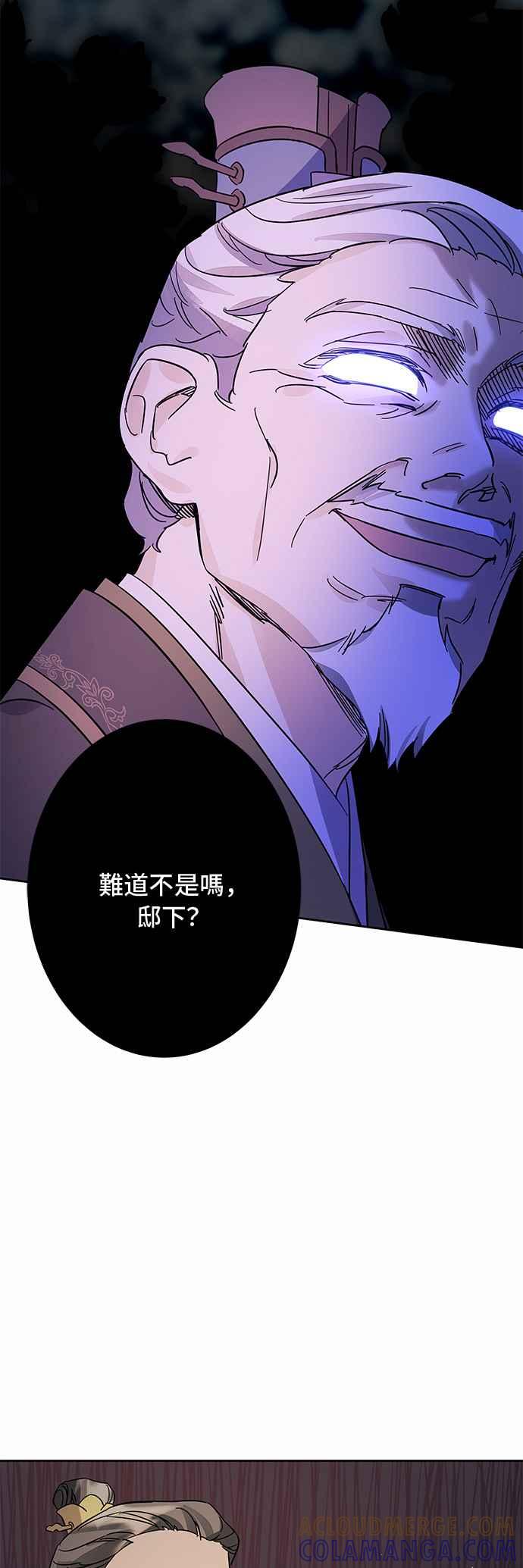 《影子新娘》第66话 第28页