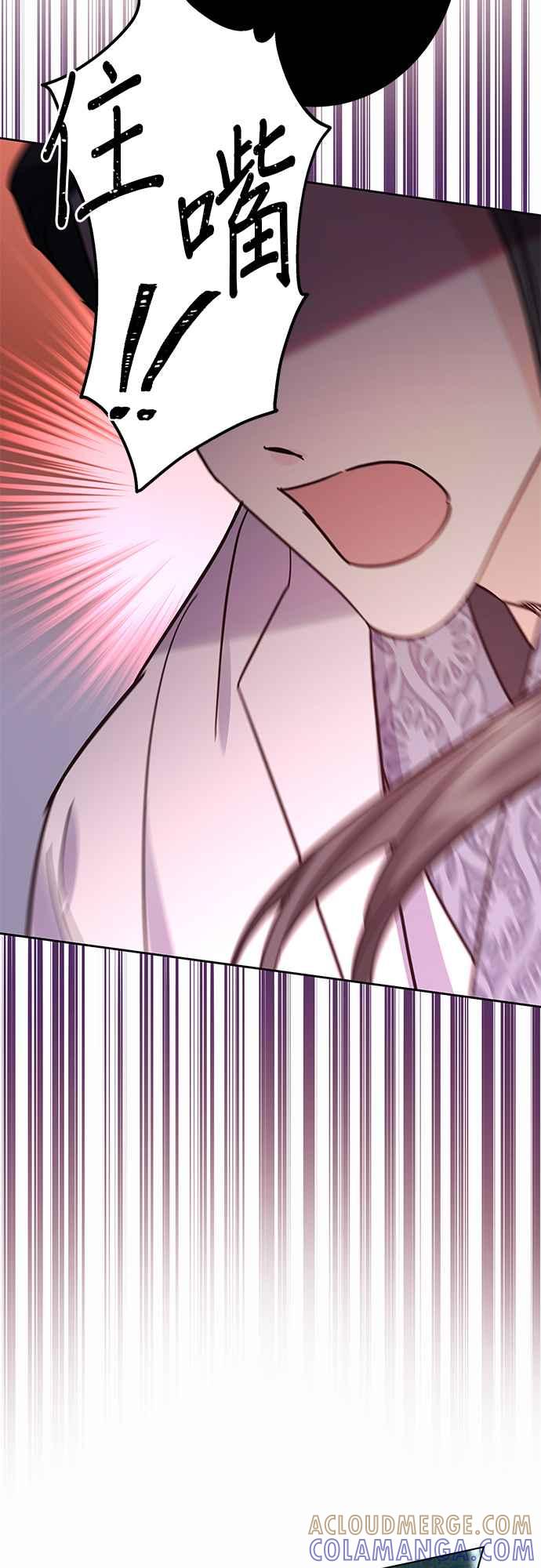 《影子新娘》第66话 第22页