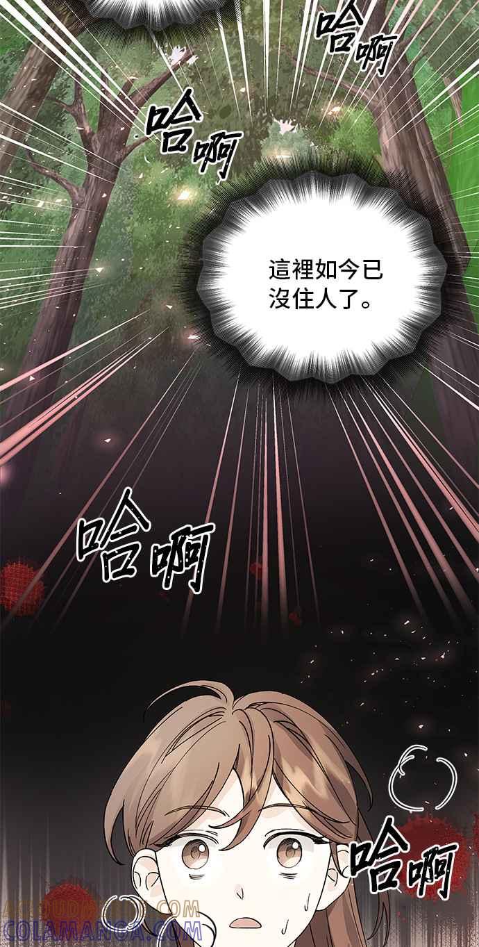 《影子新娘》第66话 第55页