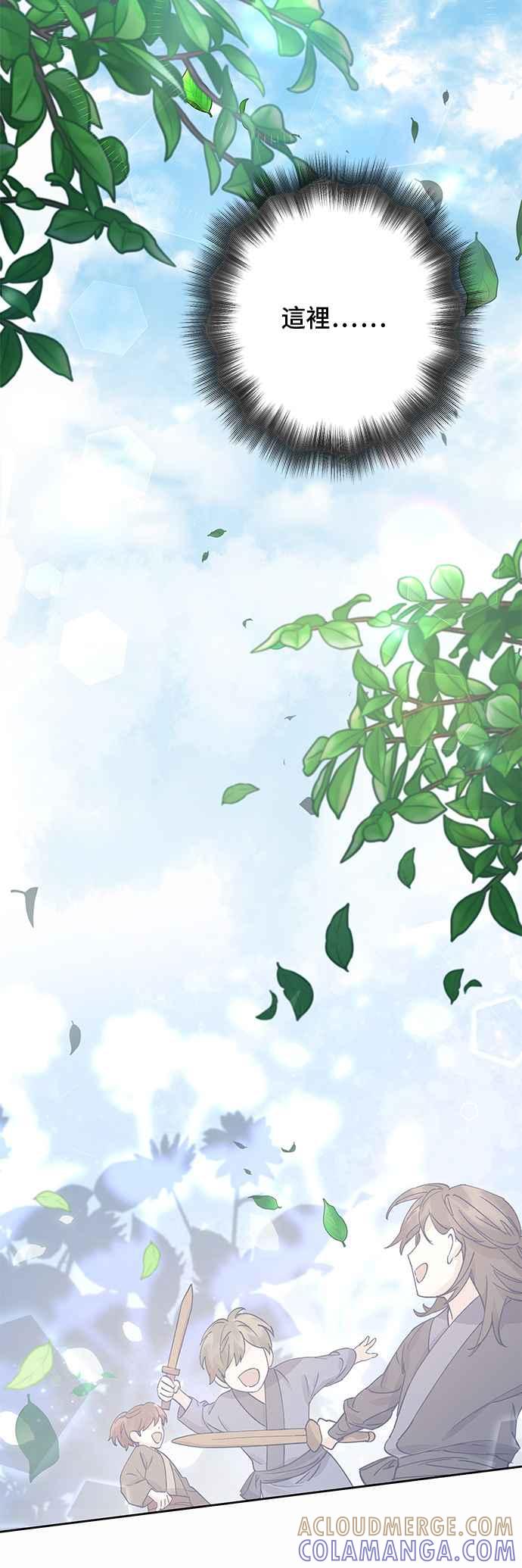 《影子新娘》第66话 第49页