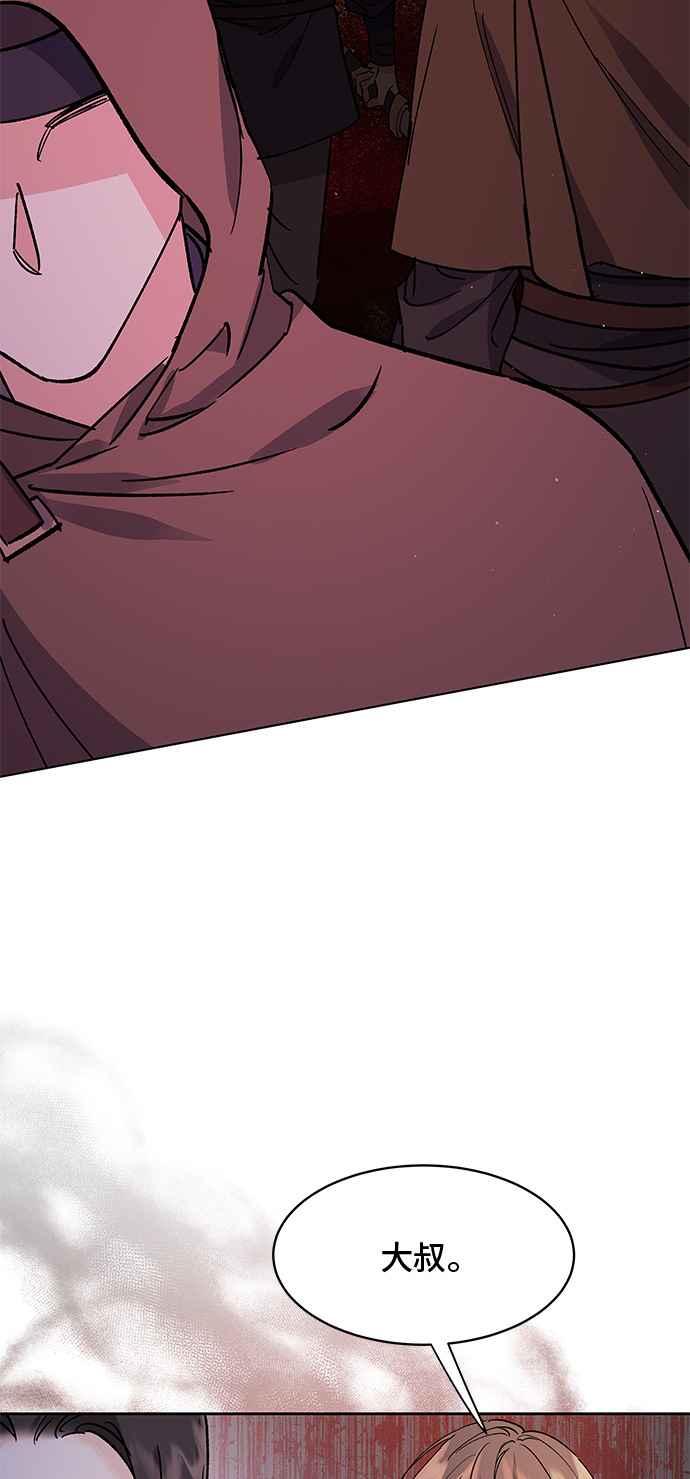 《影子新娘》第67话 第24页