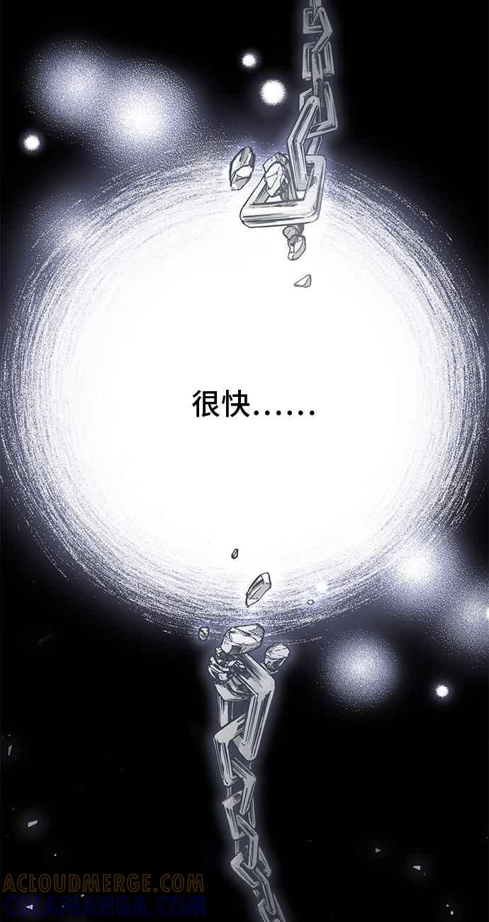 《影子新娘》第67话 第10页