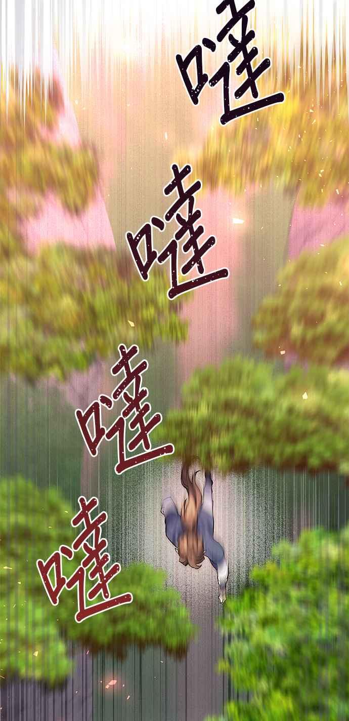 《影子新娘》第67话 第29页