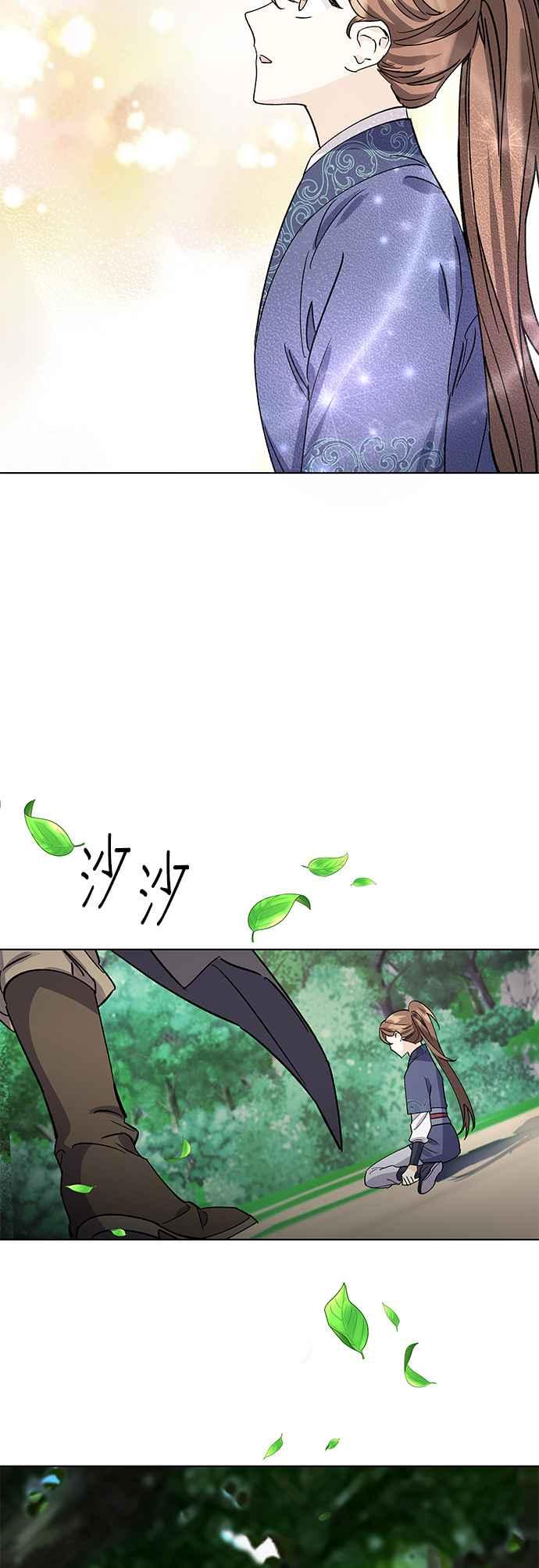 《影子新娘》第67话 第45页