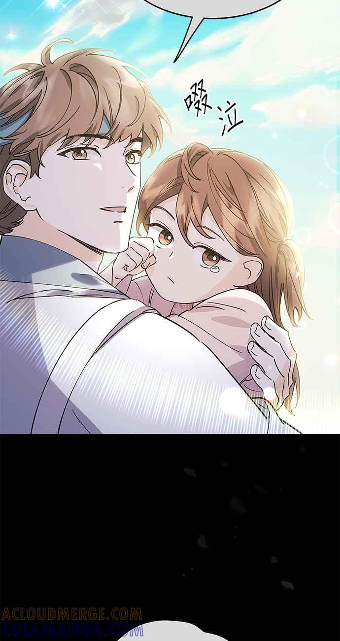 《影子新娘》第67话 第7页